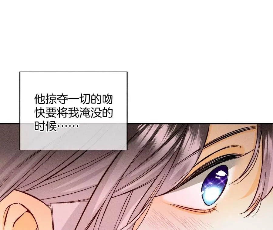 59·你们关系很好？ 第65页