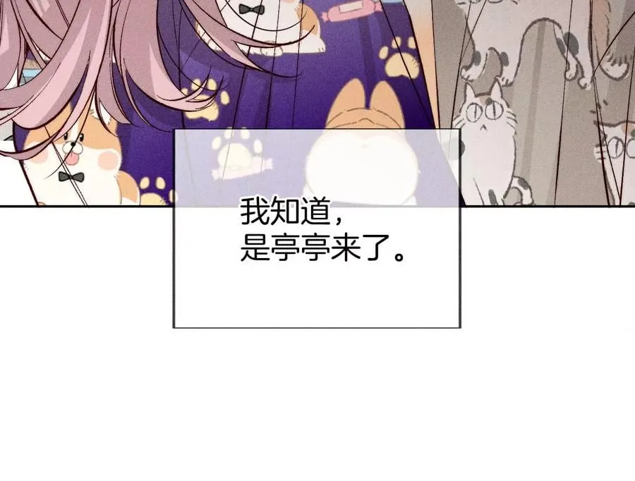 59·你们关系很好？ 第68页