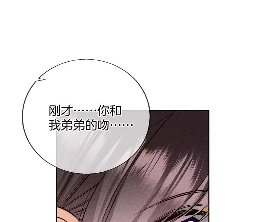 59·你们关系很好？ 第71页