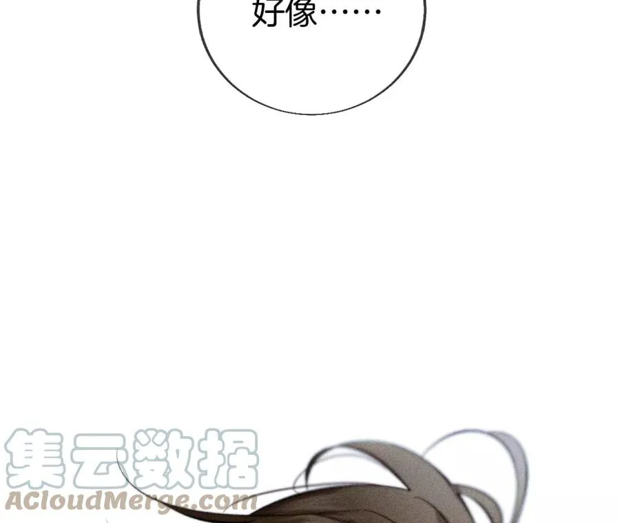 59·你们关系很好？ 第73页
