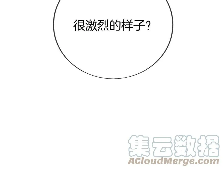 59·你们关系很好？ 第76页