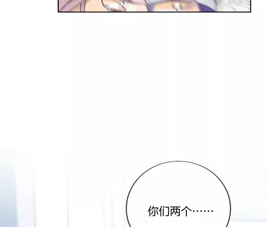 59·你们关系很好？ 第80页