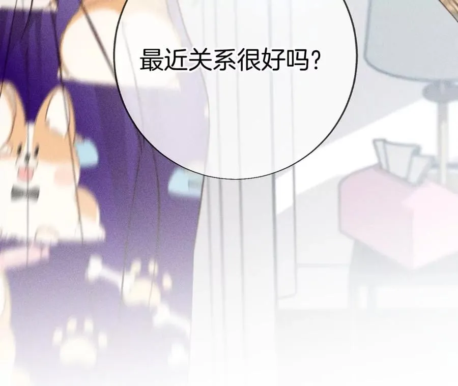59·你们关系很好？ 第83页