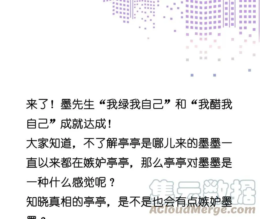 59·你们关系很好？ 第85页