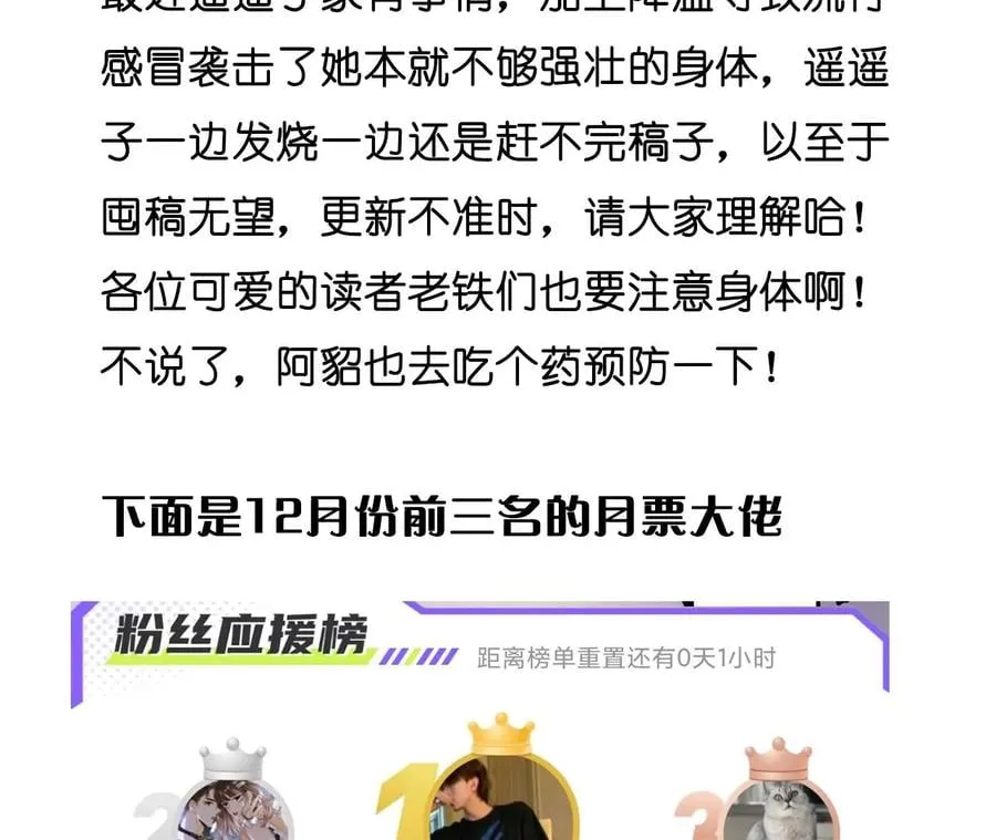 59·你们关系很好？ 第87页