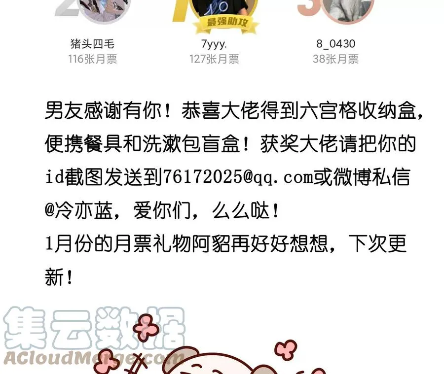 59·你们关系很好？ 第88页