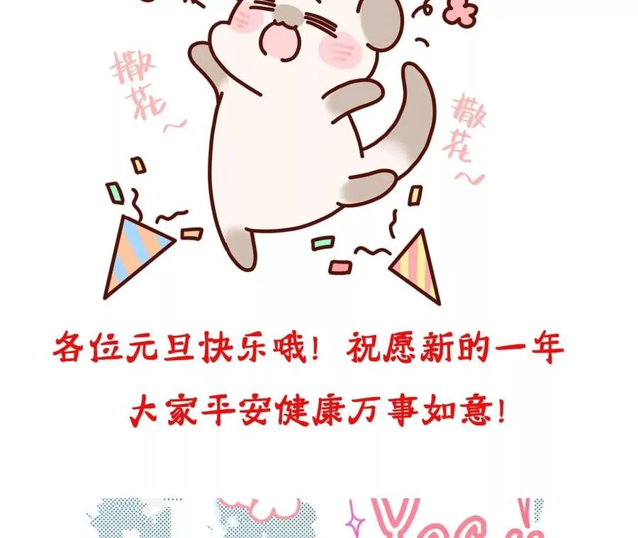 59·你们关系很好？ 第89页