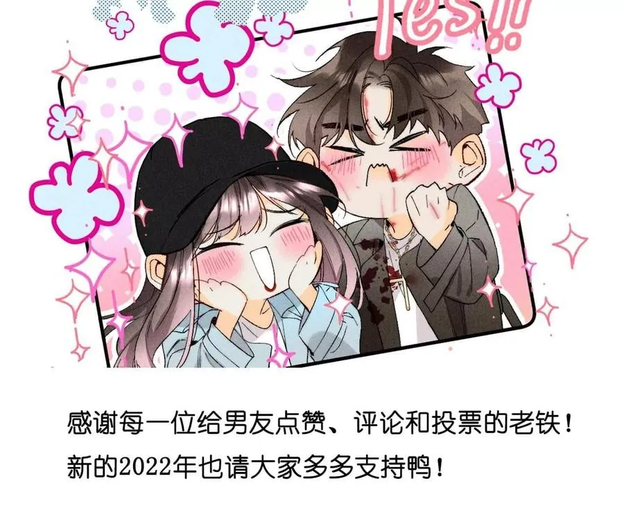 59·你们关系很好？ 第90页
