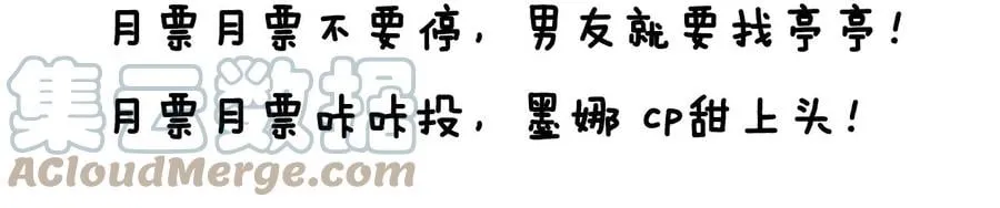 59·你们关系很好？ 第91页