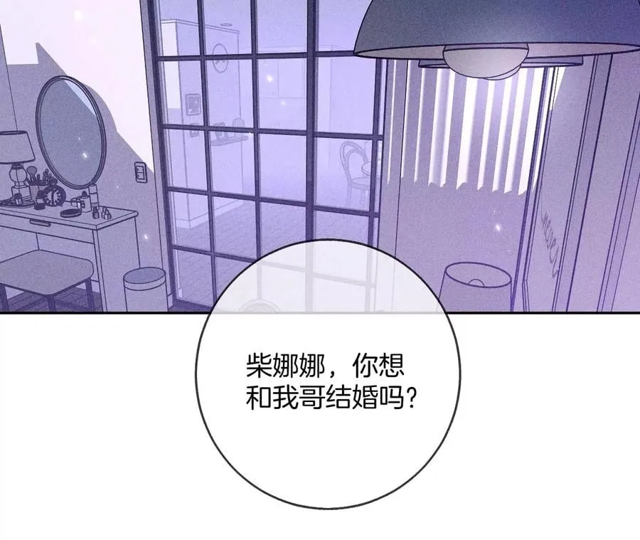 58·她的担忧 第8页