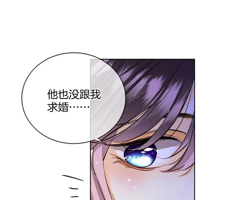 58·她的担忧 第11页