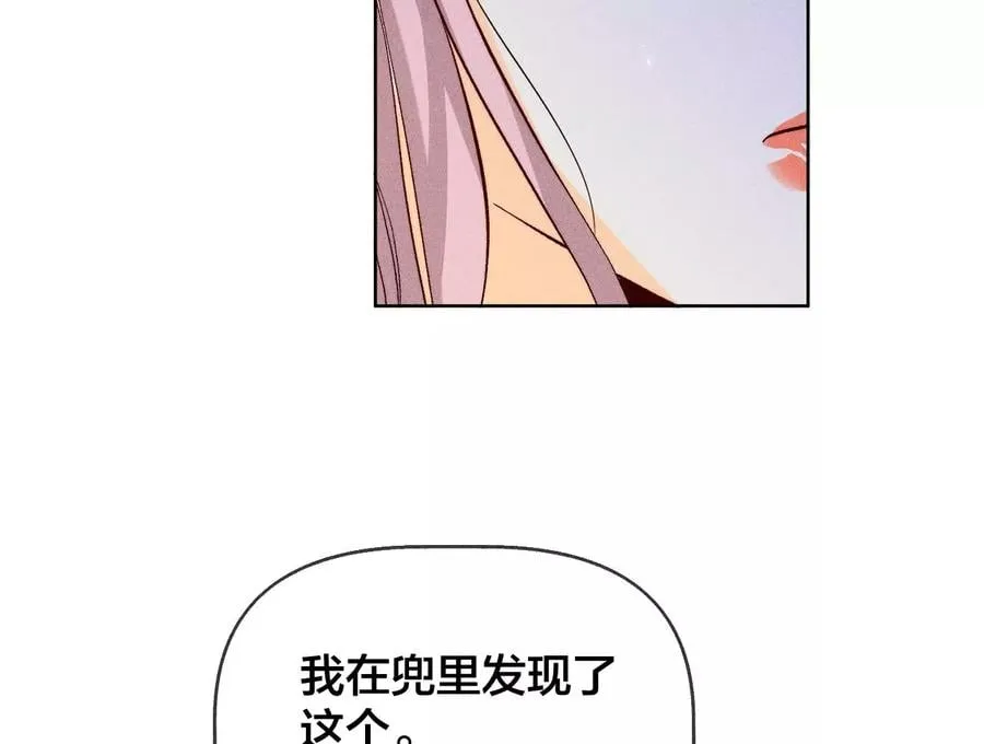 58·她的担忧 第12页