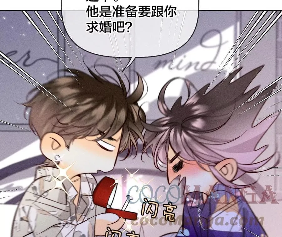 58·她的担忧 第13页