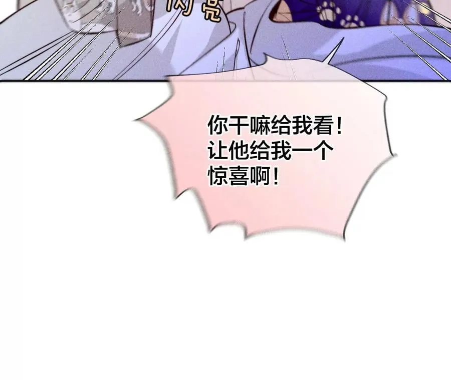 58·她的担忧 第14页