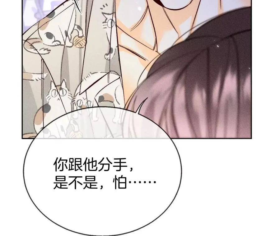 58·她的担忧 第16页