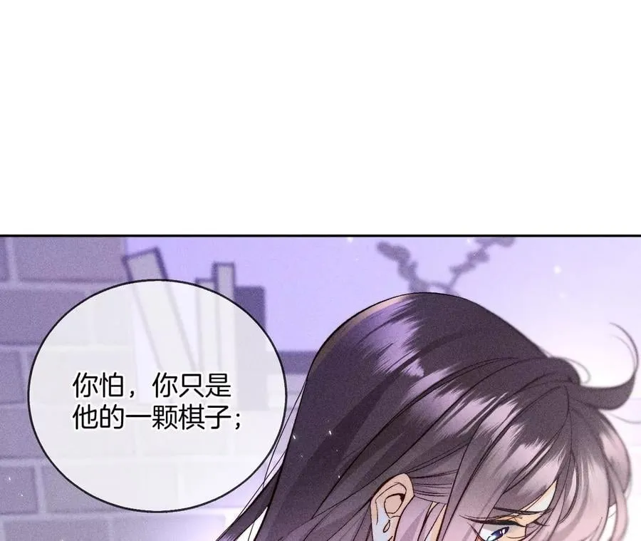 58·她的担忧 第19页