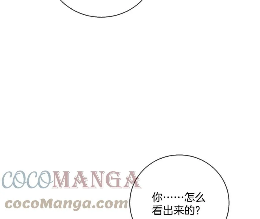 58·她的担忧 第21页