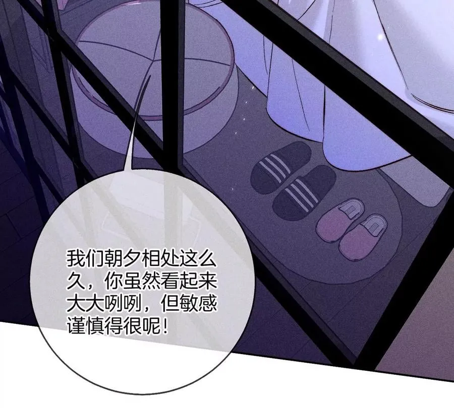 58·她的担忧 第23页