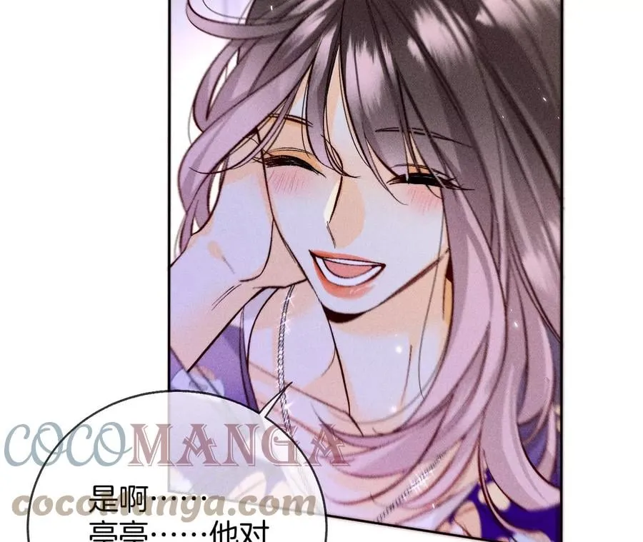 58·她的担忧 第25页