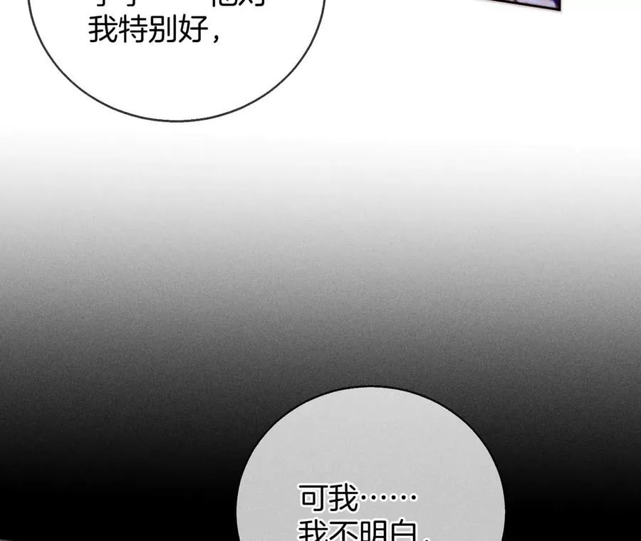 58·她的担忧 第26页