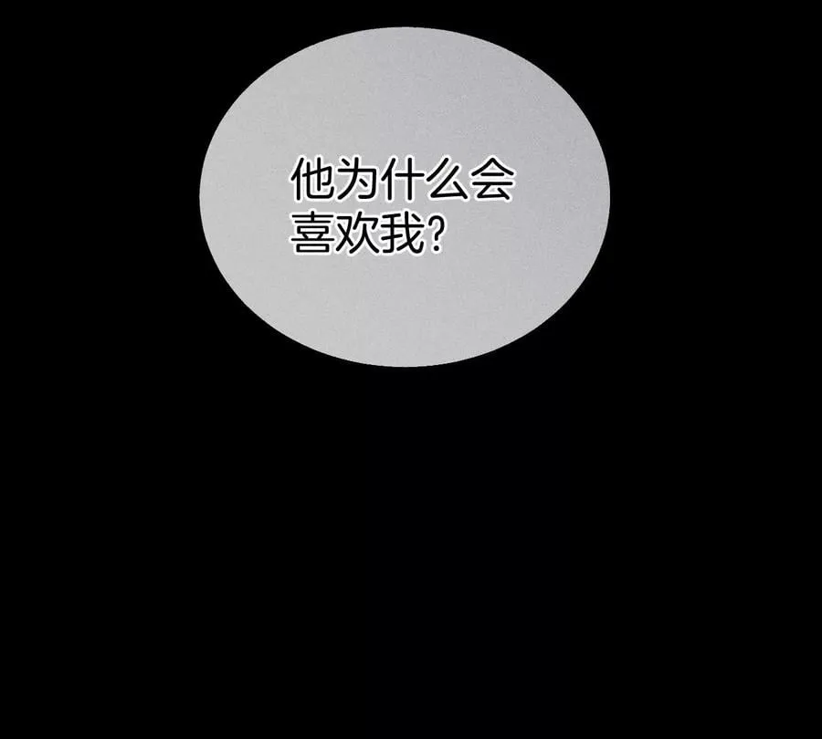58·她的担忧 第28页