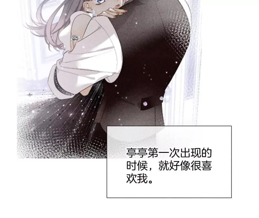 58·她的担忧 第30页