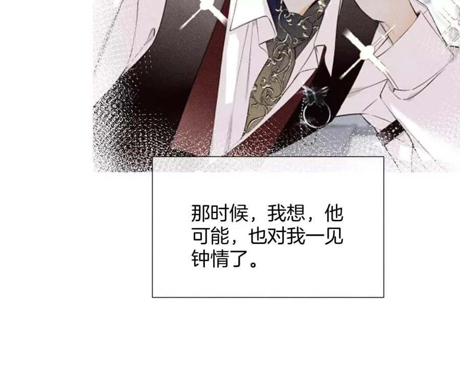 58·她的担忧 第32页