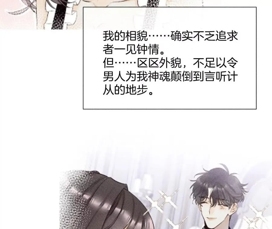 58·她的担忧 第34页
