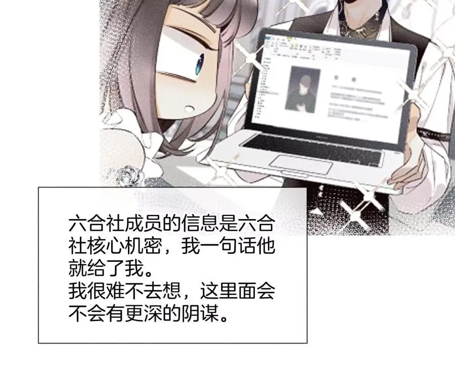 58·她的担忧 第35页