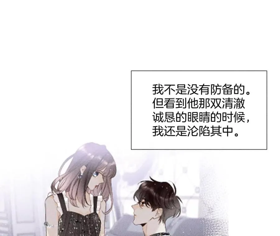 58·她的担忧 第36页