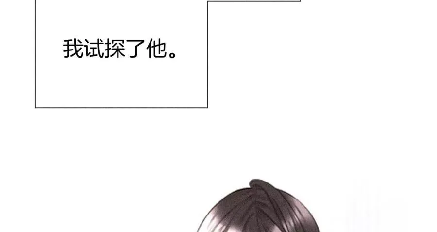 58·她的担忧 第38页