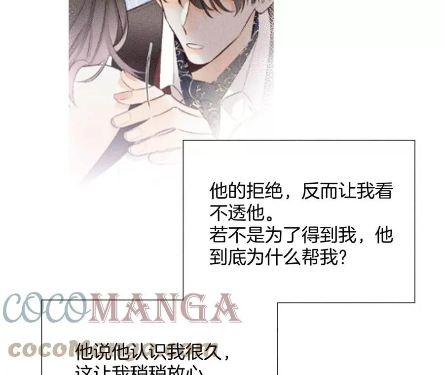58·她的担忧 第41页