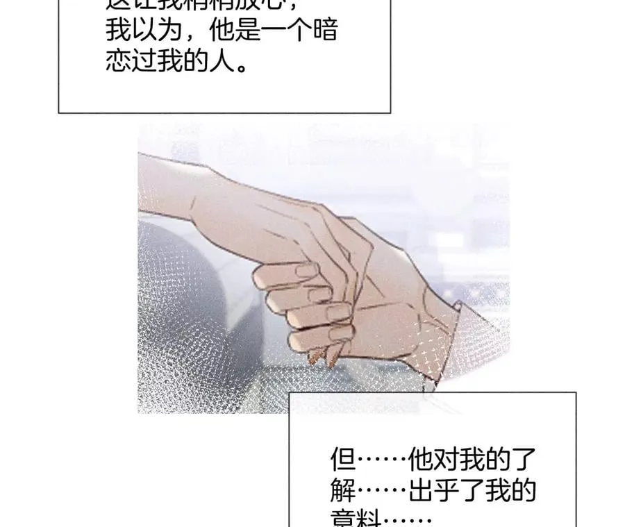 58·她的担忧 第42页