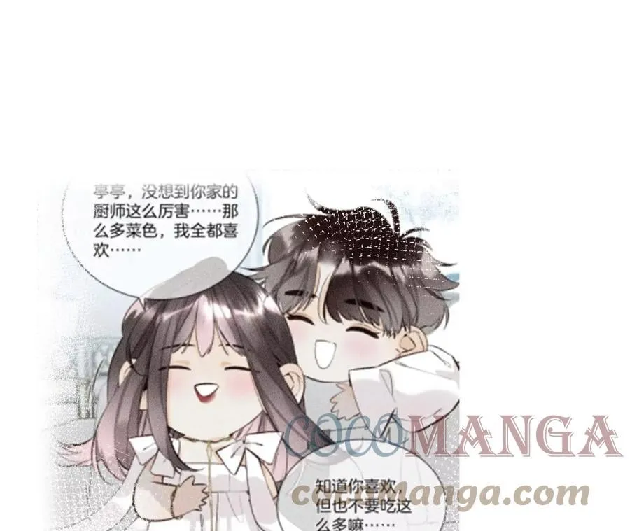 58·她的担忧 第49页