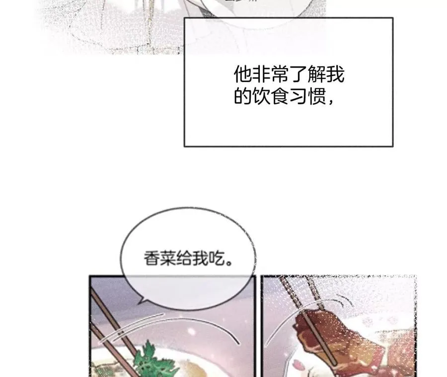 58·她的担忧 第50页
