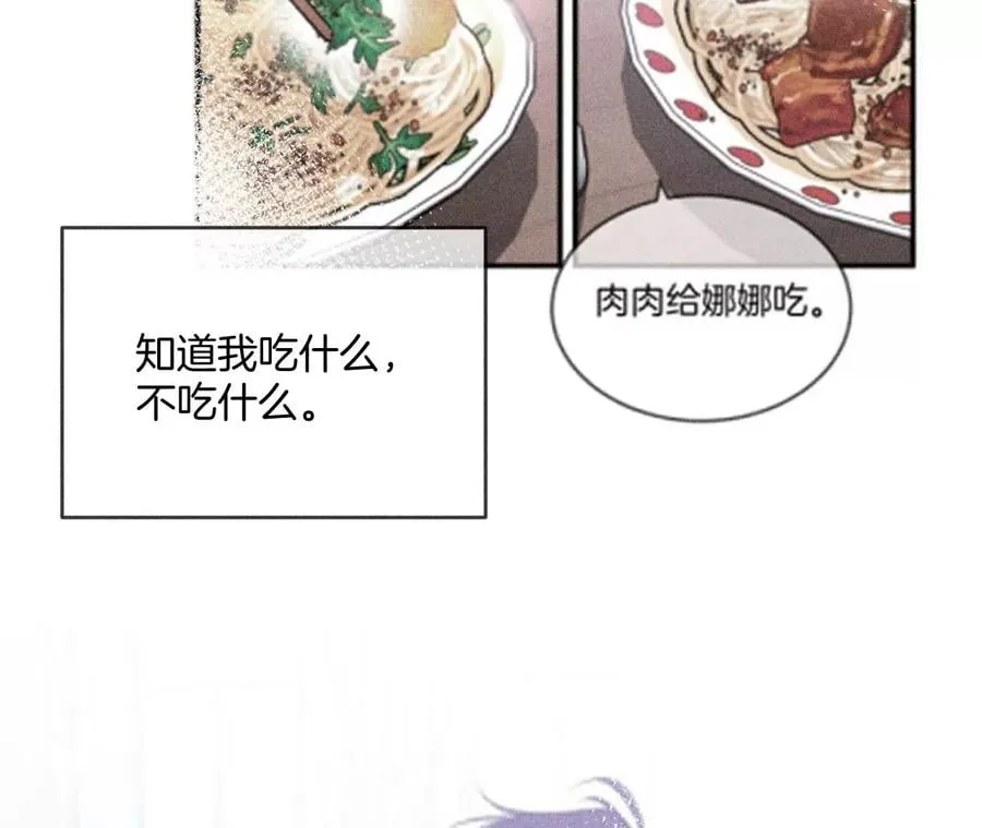 58·她的担忧 第51页
