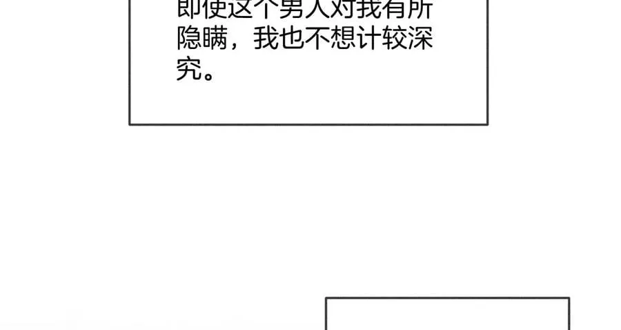 58·她的担忧 第63页
