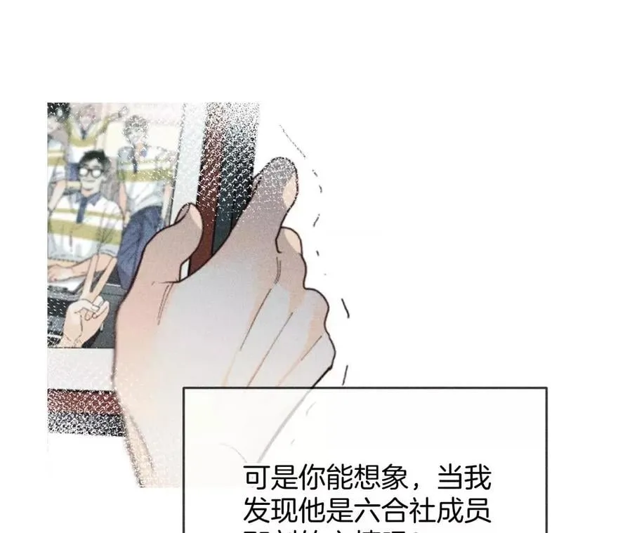 58·她的担忧 第66页
