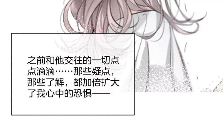 58·她的担忧 第68页