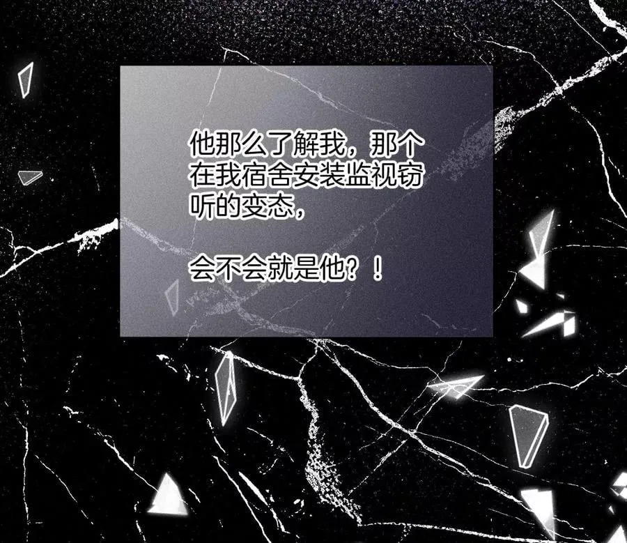 58·她的担忧 第71页
