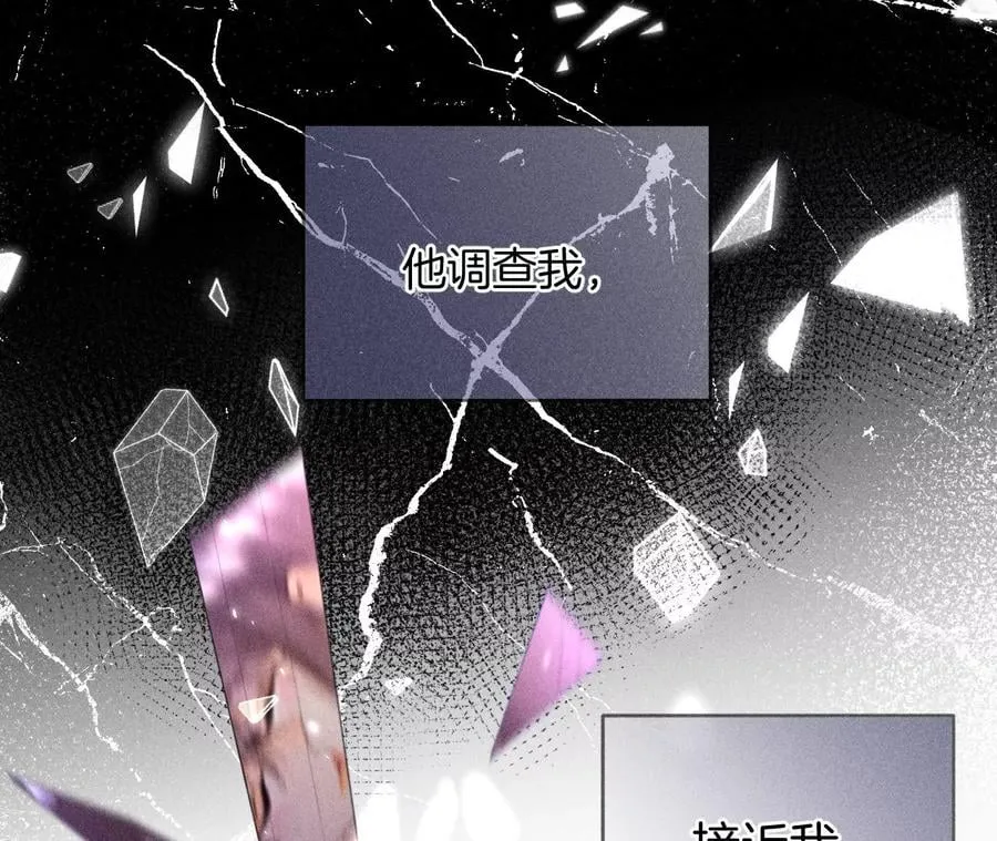 58·她的担忧 第72页
