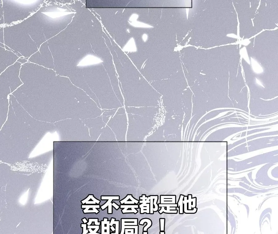 58·她的担忧 第76页