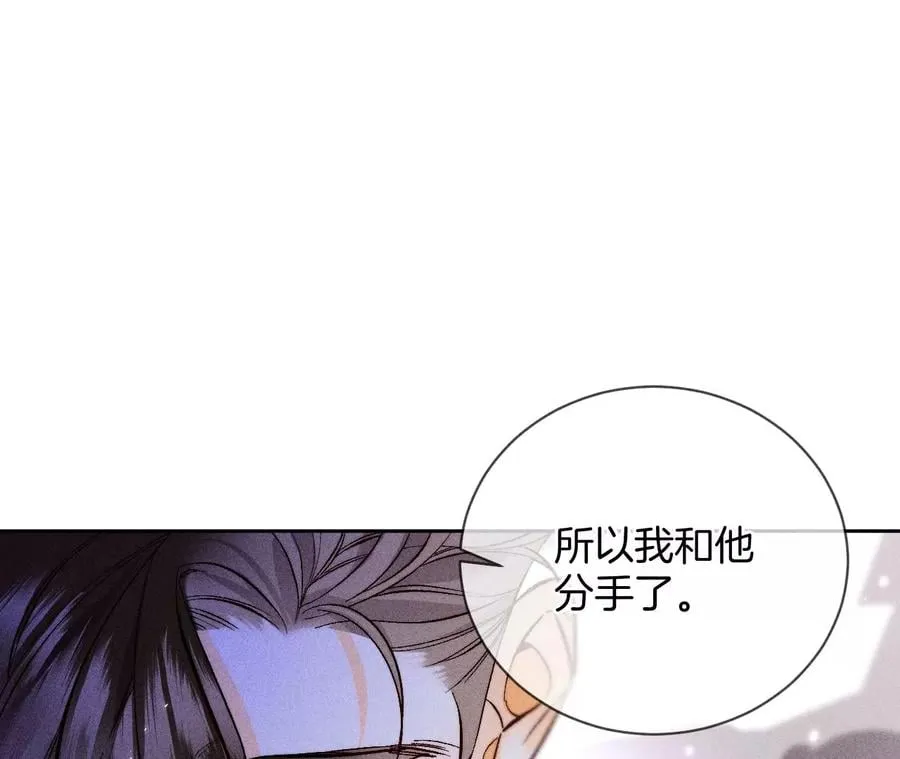 58·她的担忧 第78页