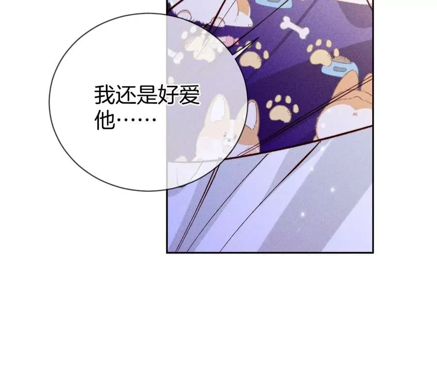 58·她的担忧 第84页