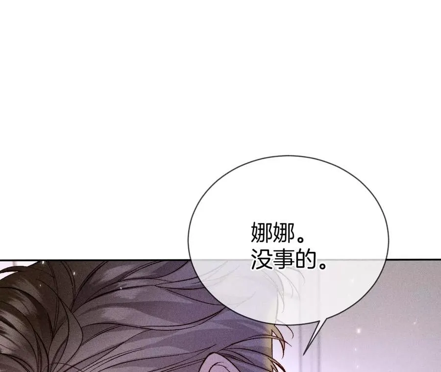 58·她的担忧 第87页