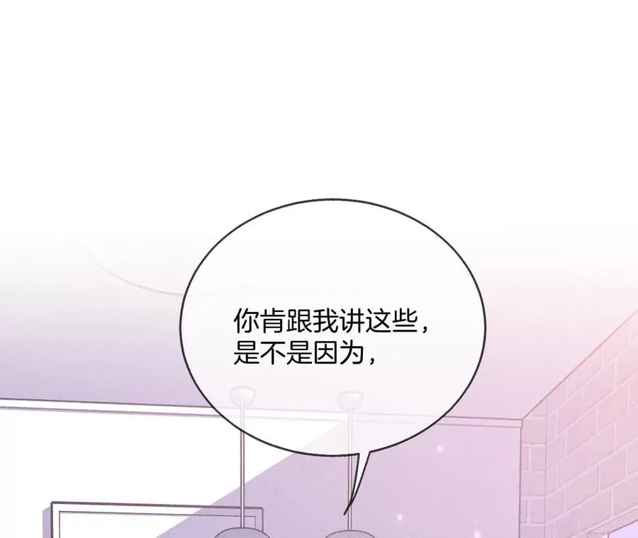 58·她的担忧 第90页