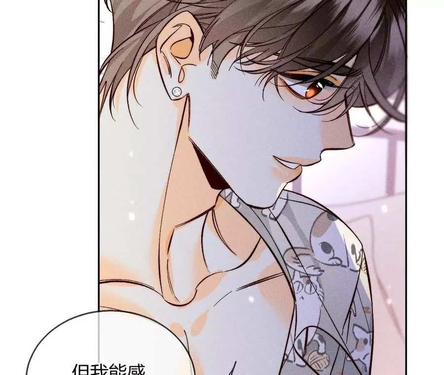 58·她的担忧 第96页