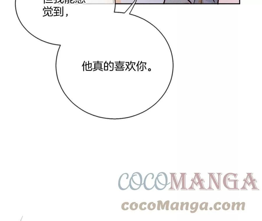 58·她的担忧 第97页