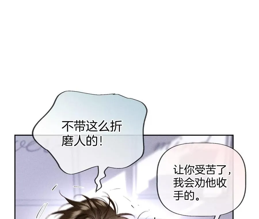 58·她的担忧 第110页