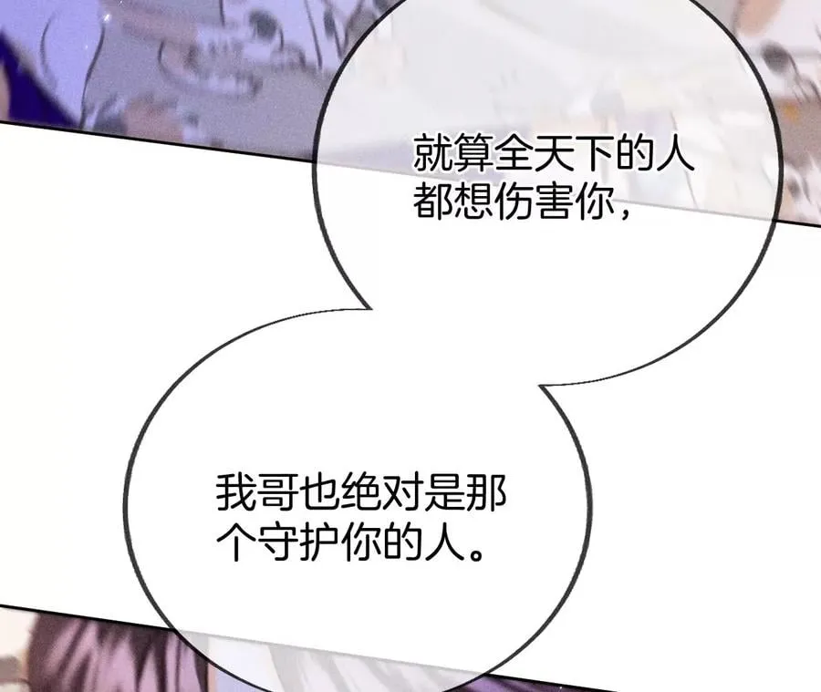 58·她的担忧 第119页